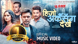 Hijo Arkai Sanga Dekhe – After Ages  Yash Kumar  Sagar  Reshma  Shishir  Official Music Video [upl. by Randene966]