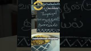 Authentic Valaithandu Thogayal Recipe  Healthy Banana Stem Chutney  South Indian Thogayalquot [upl. by Minnnie302]