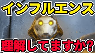 【有料級解説】あなたのインフルエンス、まだ強くできますよ【Warframe】【ゆっくり実況】 [upl. by Oretos]