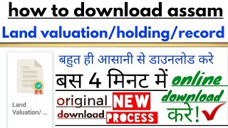 download Assam land valuation certificate  download Assam land holding certificate  land record [upl. by Annazus]