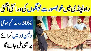 Bridal Dress Shop In Rawalpindi  Low Price Bridal Lehenga  Party Wear Dress Design [upl. by Drugi]