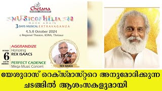 YESUDAS LATEST SPEECH  REXISAACS HONORING FUNCTION MUSICOPHILIA 20 [upl. by Staw]