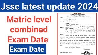 jssc Matric level combined examination Update 2024 jssc upcoming Exam Date [upl. by Leanora753]