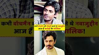 Nawazuddin Siddiquis Struggle Story bollywood shorts [upl. by Airdnaz]