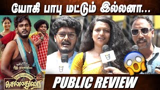 🔴Kozhipannai Chelladurai Public Review  Kozhipannai Chelladurai Review   Kozhipannai Chelladurai [upl. by Grimbly6]