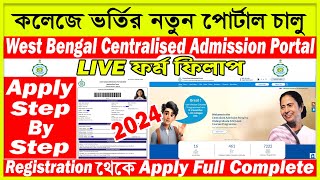 How To Apply Centralized Admission Online  College Admission Form Fill Up 2024  UG Admission 2024 [upl. by Sakhuja]