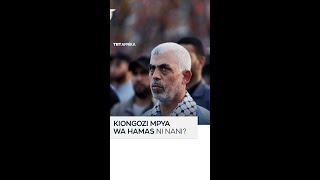 Kiongozi mpya wa Hamas Yahya Sinwar ni Nani [upl. by Romanas123]