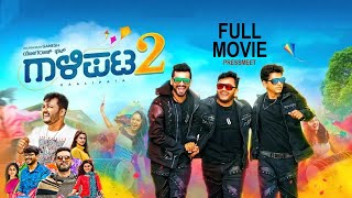 Gaalipata 2  Full movie Hd  Press Meet  Ganesh  Diganth  Pawan Kumar  Yograj Bhat   SStv [upl. by Onit]