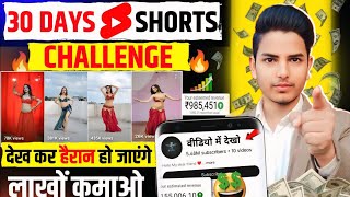 I Tried Reaction Shorts For 30 Days देख कर हैरान हो जाएंगे 🔥 [upl. by Anen]