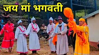 7 साल बाद हुआ पहली बार मां भगवती पूजा l uttarakhand l pahadi kothik l [upl. by Adnuahsor]