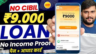 instant loan app without income proof  loan app fast approval 2024  new loan app  loan app [upl. by Ysak462]