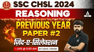 SSC CHSL 2024  SSC CHSL Reasoning By Sahil Tiwari  SSC CHSL Reasoning Previous Year Paper  Day 2 [upl. by Shandeigh]