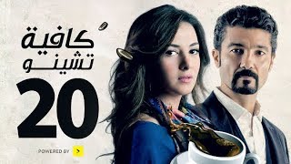 مسلسل كافيه تشينو  الحلقة العشرون  بطولة خالد النبوى و دنيا سمير غانم  Cafe Chino Episode 20 [upl. by Colpin]