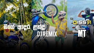 මගේ ආදර ළන්දූ Mage Adara Landu  DJ Remix [upl. by Delinda]