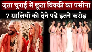 Vicky Kaushal Pay Crore To His 7 Saali In Joota Churai  Katrina KaifVicky Kaushals wedding [upl. by Budding]