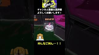 【おまけ】意味不明な言い訳をするVtuber ビッグラン サーモンラン スプラトゥーン3 vtuber shorts [upl. by Lauhsoj]