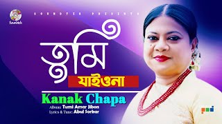 Tumi Jaiyo Na  তুমি যাইওনা  Kanak Chapa  Official Song  Soundtek [upl. by Rosina]