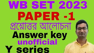 WB SET 17th December 2023 paper 1 Answer key  wb set exam 2023 General Paper প্রশ্নোত্তর আলোচনা। [upl. by Leva162]