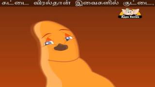 Aindhu Viralgal  Nursery Rhyme with Lyrics [upl. by Tavi]