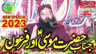 Qari Binyamin Abid New Speech  Hazrat e Musa Aur Firon  Rakh Baoli Muridke [upl. by Lledualc]