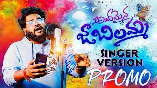 Andhamaina Jabilamma Song  Promo  Dilip Devgan  Rakesh Writings [upl. by Natsuj]