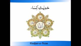 HADITH E KISA WITH URDU AND ENGLISH TRANSLATION [upl. by Adin843]