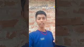 Sumit funny comedy 🙏🙏 [upl. by Kloster]