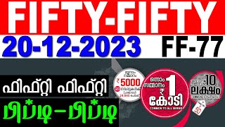 KERALA LOTTERY FIFTYFIFTY FF77  LIVE LOTTERY RESULT TODAY 20122023  KERALA LOTTERY LIVE RESULT [upl. by Nomaj732]