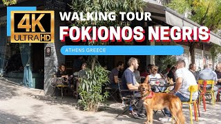 🇬🇷 Athens Walking Tour  Fokionos Negri Linear Park Greece Travel [upl. by Anilam]