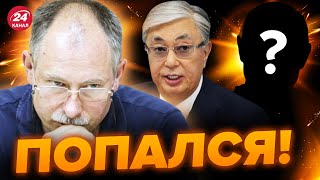 😱ЖДАНОВ Шок Вот КТО ПРАВИТ Кремлем  Токаев ОБРАТИЛСЯ к двойнику Путина  До чего же ДОШЛО… [upl. by Atiuqin455]