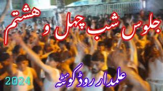 جلوس شب چهل و هشتم علمدار روڈ کوئٹہ پاکستان [upl. by Nerej128]