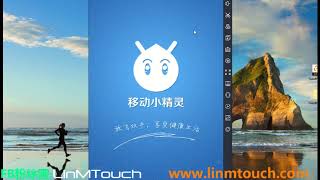 LinMTouch 新手安裝教學 [upl. by Berrie236]