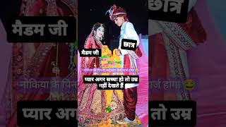 Nokiya ke pin 📌 se iphone charj kaise hoga 😂😀 bollywood viralvideo dulha trending shadi [upl. by Jezebel]