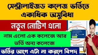 Centralised Portal Merit List 2024 WB College Admission 2024 Auto UpgradationWBCAP Admission 2024 [upl. by Aube93]