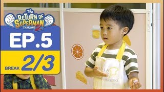 The Return of Superman Thailand Season 2  Episode 5  9 ธันวาคม 2560 23 [upl. by Lucius]