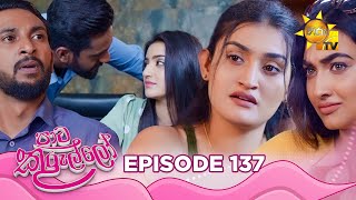 Paata Kurullo  පාට කුරුල්ලෝ  Episode 137  20241118  Hiru TV [upl. by Maghutte]