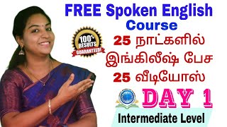 DAY 1 25 Days FREE Spoken English Intermediate Course AshokaChakraSpokenEnglishFreeSpokenEnglish [upl. by Yenetruoc822]