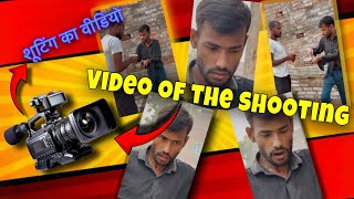 Video Of The Shooting  Shooting ka video sunilvlogs782 [upl. by Licko]