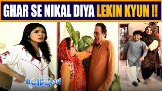 Momo Ne Mehmood Sahab Ko Ghar Se Kyun Nikal Diya 😳🤭 Khoobsurat  Bulbulay [upl. by Ydur698]