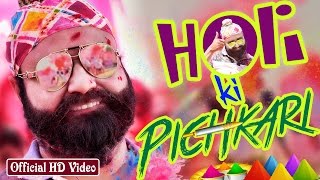 Holi Ki Pichkari  Saint Dr MSG Insan  Jattu Engineer  Official Song [upl. by Mcarthur]