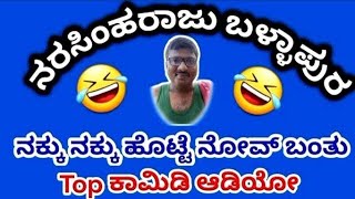 doddaballapur troll audio listen and enjoy  Kannada prank call audio  kannada tip comedy audio 🤣 [upl. by Afra208]