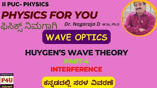 Coherent waves and Interference of light in KannadaII PUC [upl. by Tamiko]