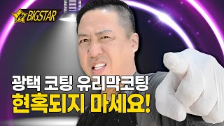 자동차코팅 광택 유리막코팅 속지마세요 [upl. by Rothenberg]