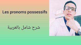 Les pronoms possessifs [upl. by Elletnohs]