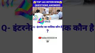 IAS Interview Questions UPSC PMSC GK QUESTIONS intresting ias quiz Shorts  shorts trending [upl. by Kwasi]