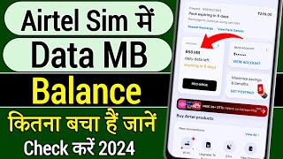 Airtel ka mb data kaise check kare  Airtel ki mb kaise dekhein  airtel ka internet balance check [upl. by Trin79]