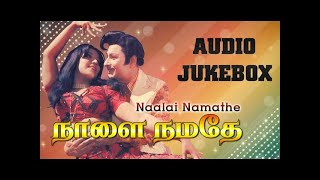 Naalai Namathe 1975 All Songs Jukebox  MGR Latha  MS Viswanathan Hits [upl. by Herby]