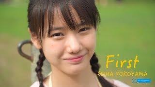 横山玲奈 Bluray「First REINA YOKOYAMA」ダイジェスト [upl. by Balsam]