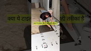 फ्लोर टाइल्स सेटिंग करने का सही तरीका construction tiles granite [upl. by Venus]