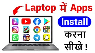 Laptop Me App Kaise Download Kare  How To Download App in Laptop  Laptop Me App Kaise Install Kare [upl. by Lindemann416]